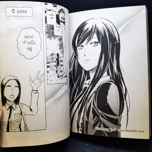 Black School Life Mystery  เรื่องเฮี้ยนหลังห้อง รูปที่ 21