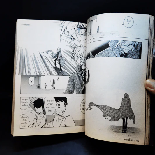 Black School Life Mystery  เรื่องเฮี้ยนหลังห้อง รูปที่ 18