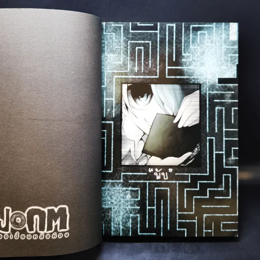 Black School Life Mystery  เรื่องเฮี้ยนหลังห้อง รูปที่ 14