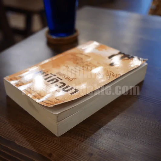 แฟรงกี้ หนีคิวบา The Boy Who Said No An Escape to Freedom - แพตตี้ ชีไฮ รูปที่ 3