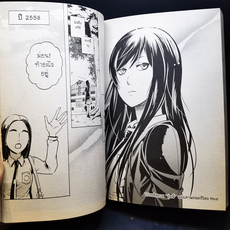 Black School Life Mystery  เรื่องเฮี้ยนหลังห้อง รูปที่ 21