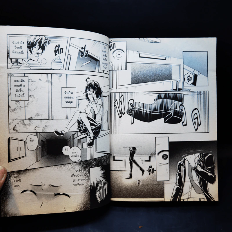 Black School Life Mystery  เรื่องเฮี้ยนหลังห้อง รูปที่ 20
