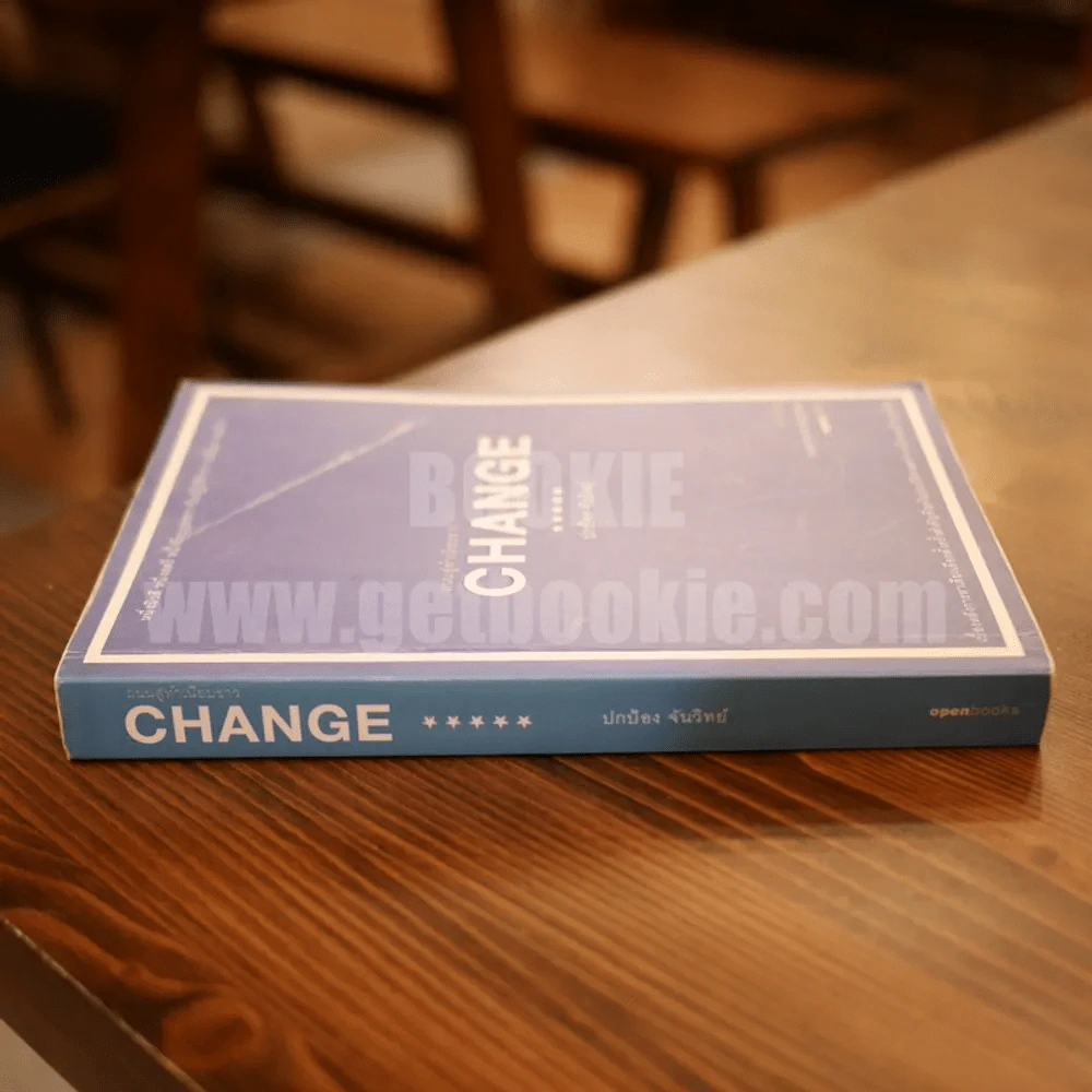Change ถนนสู่ทำเนียบขาว - ปกป้อง จันวิทย์ รูปที่ 2