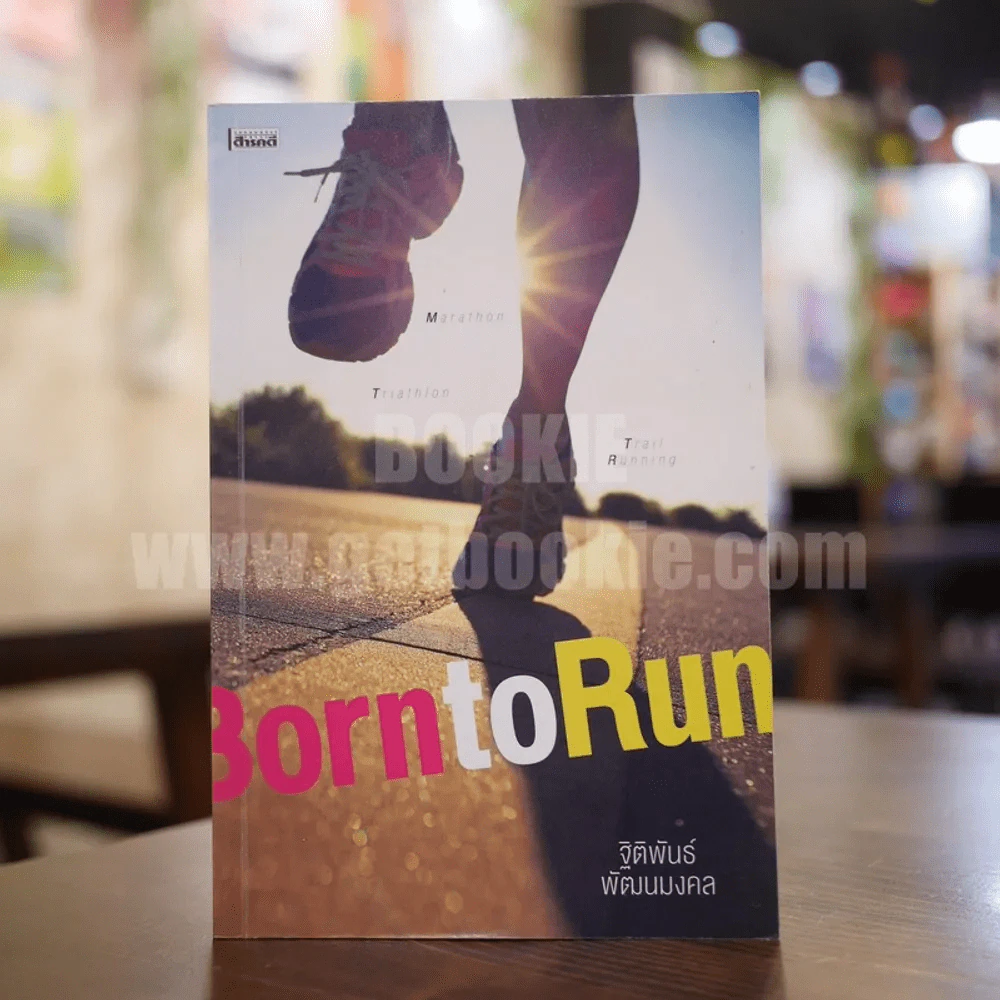 Born to Run - ฐิติพันธ์ พัฒนมงคล รูปที่ 1