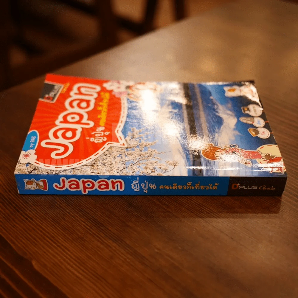 Japan ญี่ปุ่น คนเดียวก็เที่ยวได้ รูปที่ 2