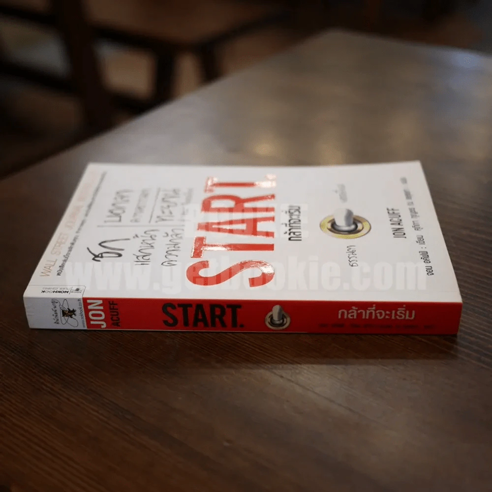 Start กล้าที่จะเริ่ม - Jon Acuff รูปที่ 2