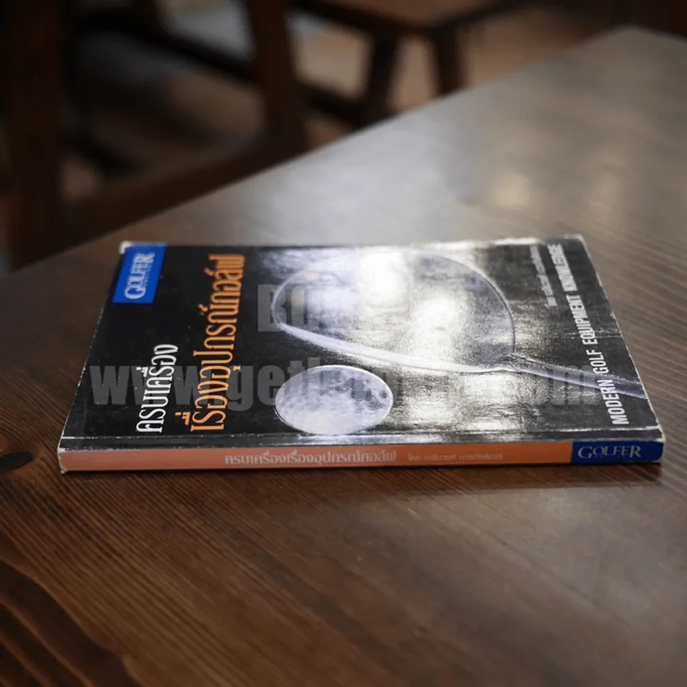 ครบเครื่องเรื่องอุปกรณ์กอล์ฟ Evolution - เฉลิมวงศ์ บวรกีรติขจร รูปที่ 2