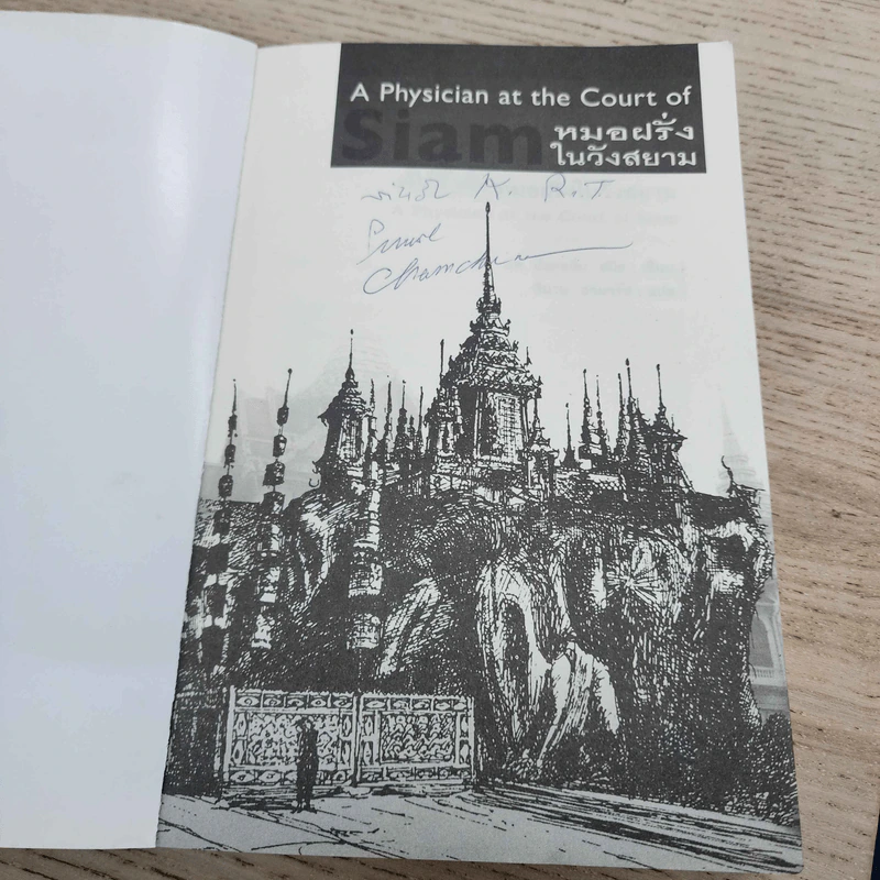 หมอฝรั่งในวังสยาม - นพ.มัลคอล์ม สมิธ รูปที่ 5