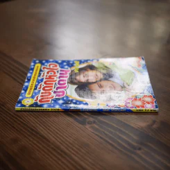 กับดักหัวใจซาตาน ปาราวตรี  (ปกปอ ทฤษฎี) รูปที่ 2