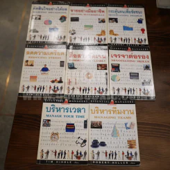 Essential Managers 8 เล่ม รูปที่ 5