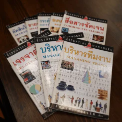 Essential Managers 8 เล่ม รูปที่ 1