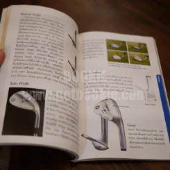 ครบเครื่องเรื่องอุปกรณ์กอล์ฟ Evolution - เฉลิมวงศ์ บวรกีรติขจร รูปที่ 4