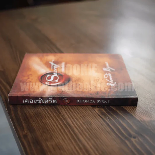 The Secret เดอะซีเคร็ต  - รอนดา เบิร์น รูปที่ 2