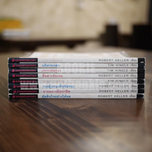 Essential Managers 8 เล่ม รูปที่ 2