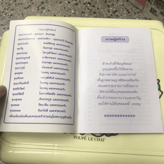 การ์ตูนคัมภีร์ธรรม เหตุต้น-ผลกรรม รูปที่ 4
