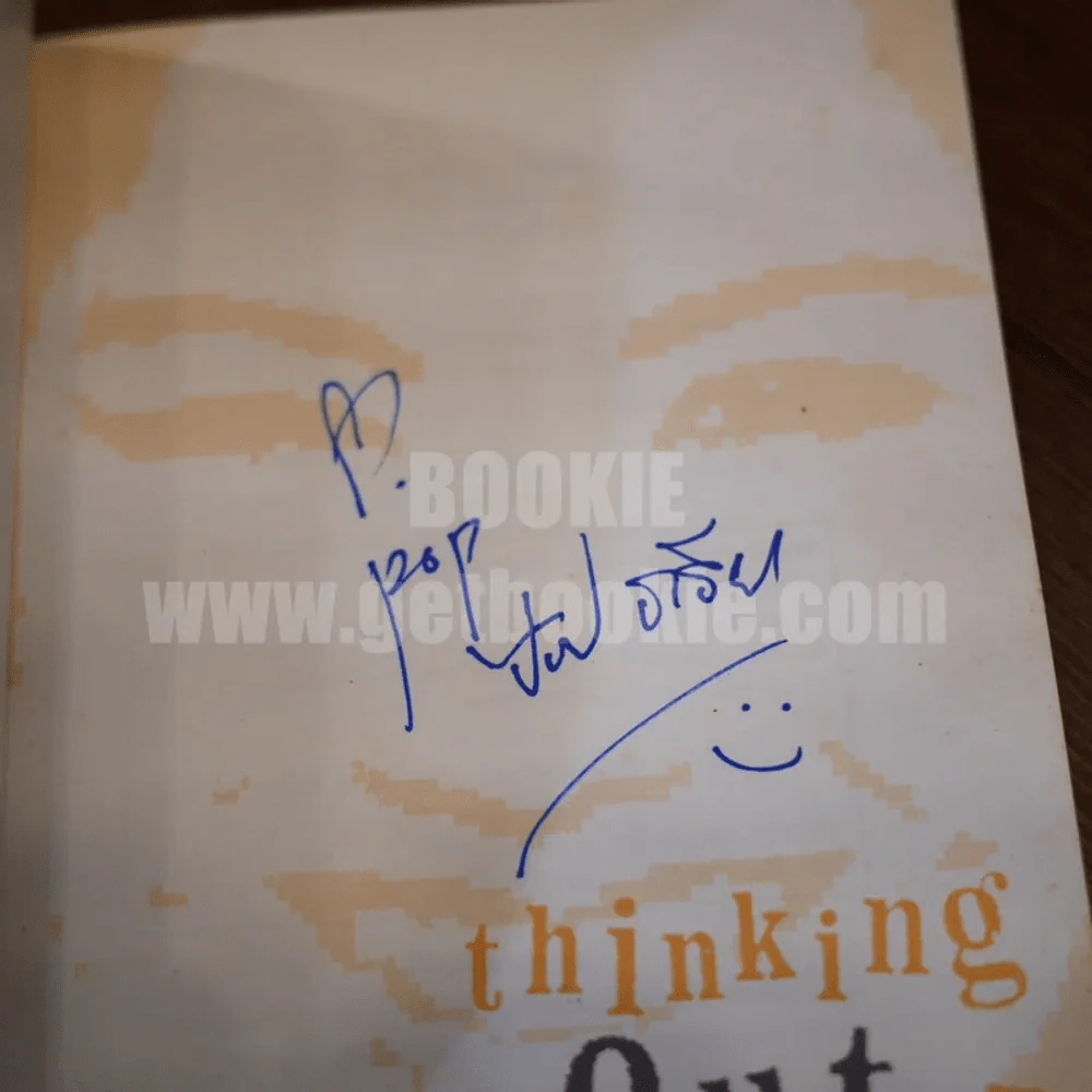 Thinking Out Loud ป๊อป - อารียา รูปที่ 6