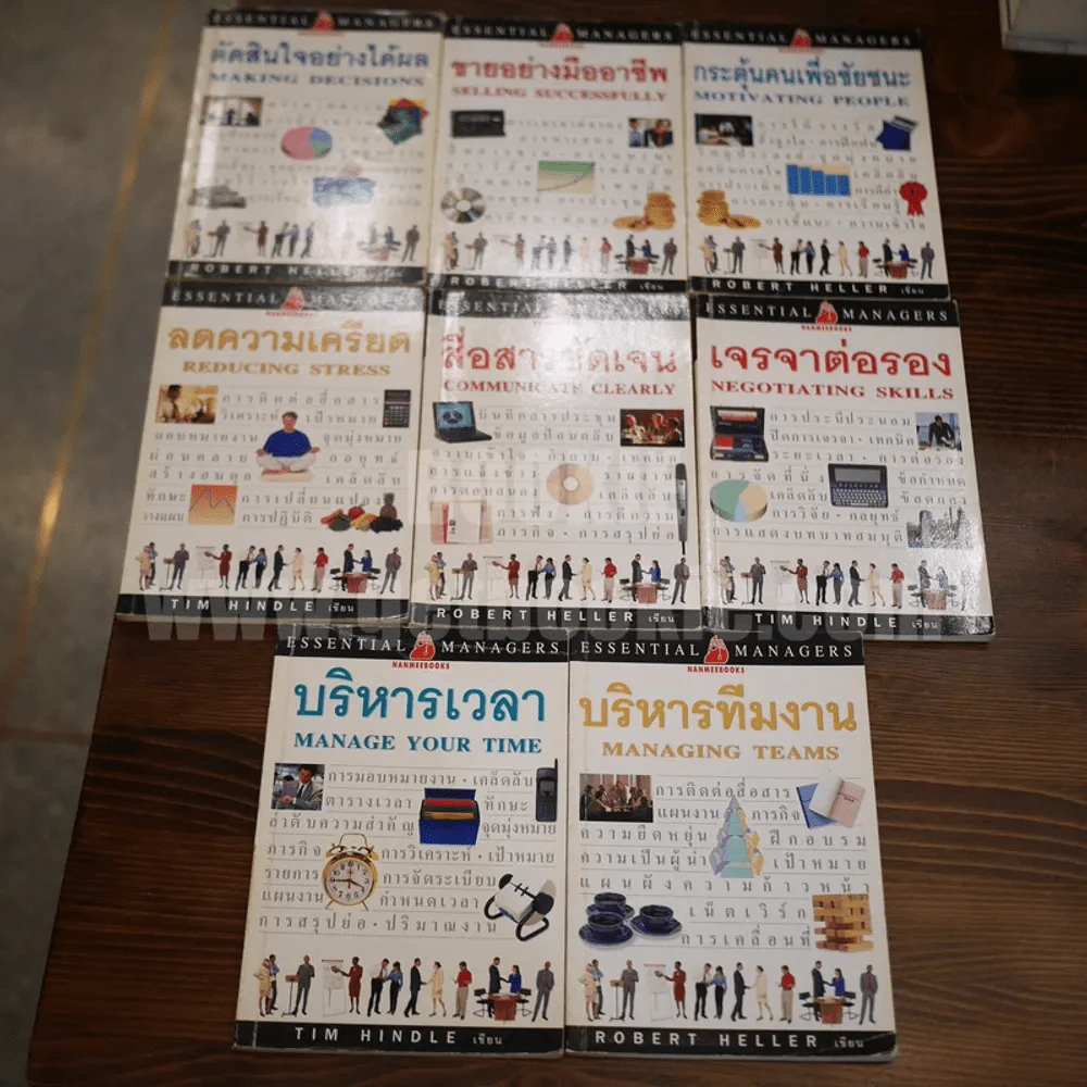 Essential Managers 8 เล่ม รูปที่ 5