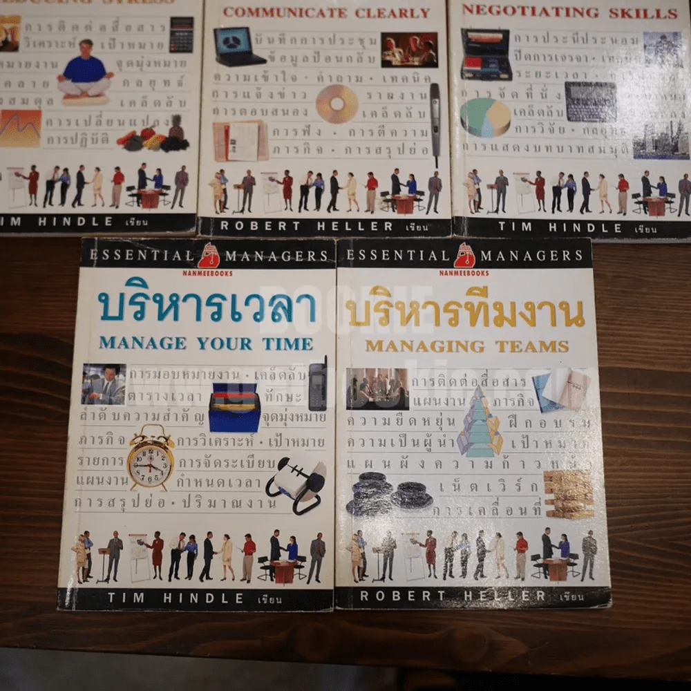 Essential Managers 8 เล่ม รูปที่ 7
