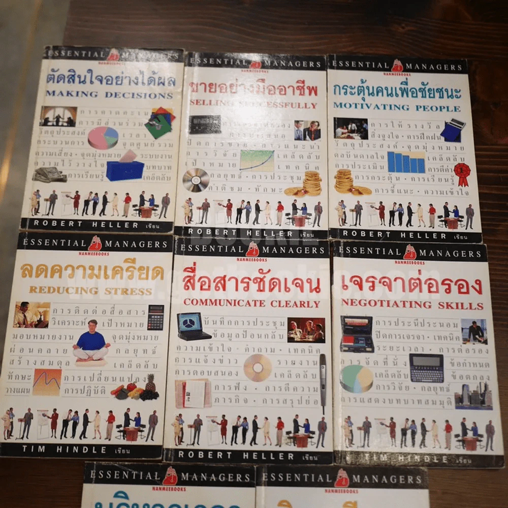 Essential Managers 8 เล่ม รูปที่ 6