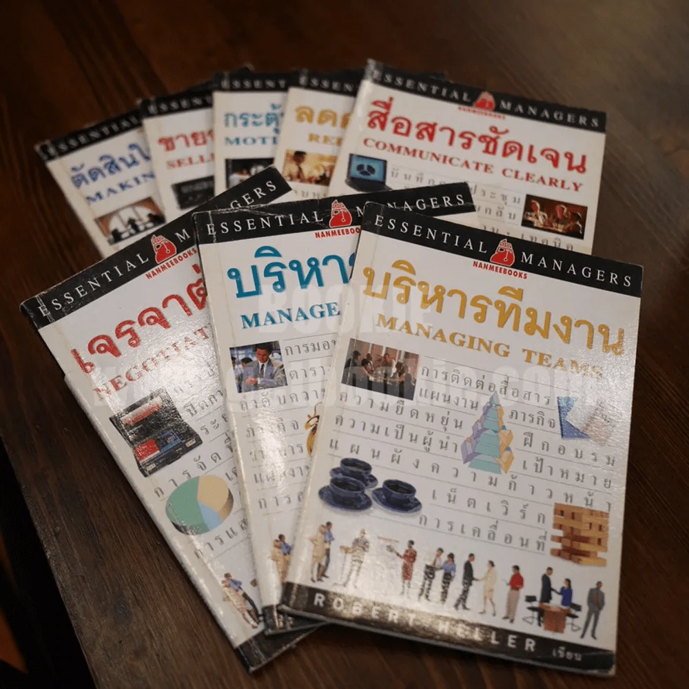 Essential Managers 8 เล่ม รูปที่ 1