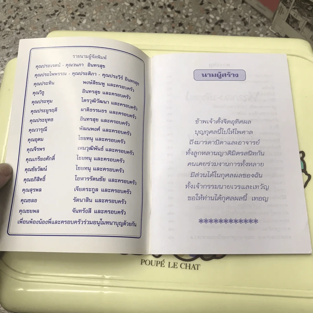 การ์ตูนคัมภีร์ธรรม เหตุต้น-ผลกรรม รูปที่ 4