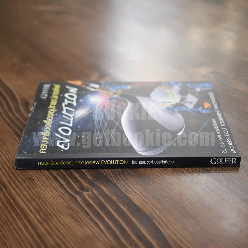 ครบเครื่องเรื่องอุปกรณ์กอล์ฟ Evolution - เฉลิมวงศ์ บวรกีรติขจร รูปที่ 2
