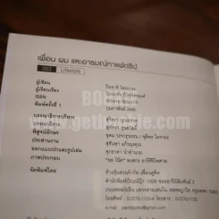 เมื่อผมและอารมณ์กาแฟดริป - ปิยชาติ ไตรถาวร รูปที่ 3