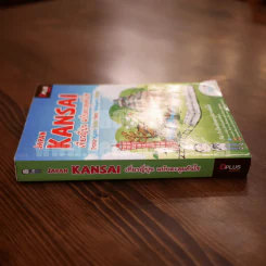 Japan Kansai เที่ยวญี่ปุ่น ฉบับตะลุยคันไซ รูปที่ 2