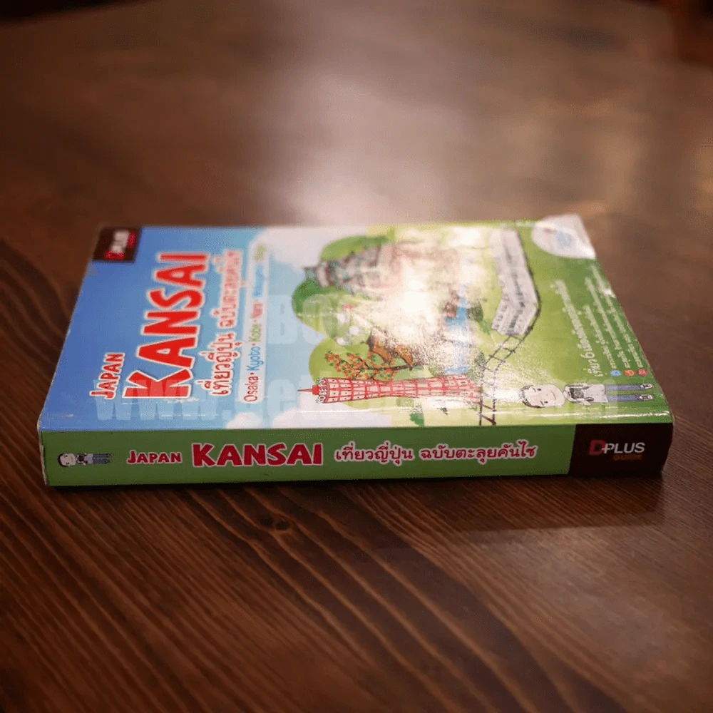 Japan Kansai เที่ยวญี่ปุ่น ฉบับตะลุยคันไซ รูปที่ 2