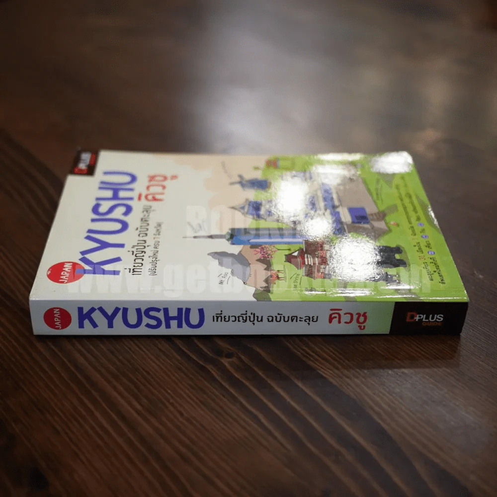 Japan Kyushu เที่ยวญี่ปุ่น ฉบับตะลุย คิวชู รูปที่ 2