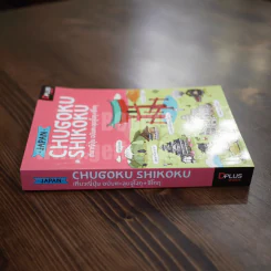Japan Chugoku Shikoku เที่ยวญี่ปุ่น ฉบับตะลุยจูโงกุ+ชิโกกุ รูปที่ 2