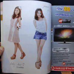 ประดิดประดอย ปีที่ 22 ฉบับที่ 263 พ.ค.2555 รูปที่ 7