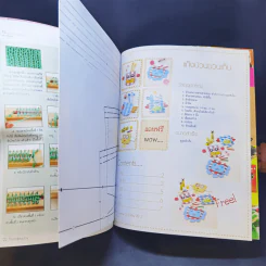 ประดิดประดอย ปีที่ 22 ฉบับที่ 263 พ.ค.2555 รูปที่ 12