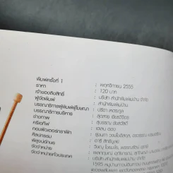 พื้นฐานการถักนิตติ้ง Basic Knitting รูปที่ 10