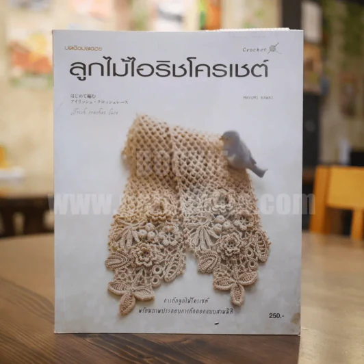 ลูกไม้ไอริชโครเชต์ รูปที่ 1