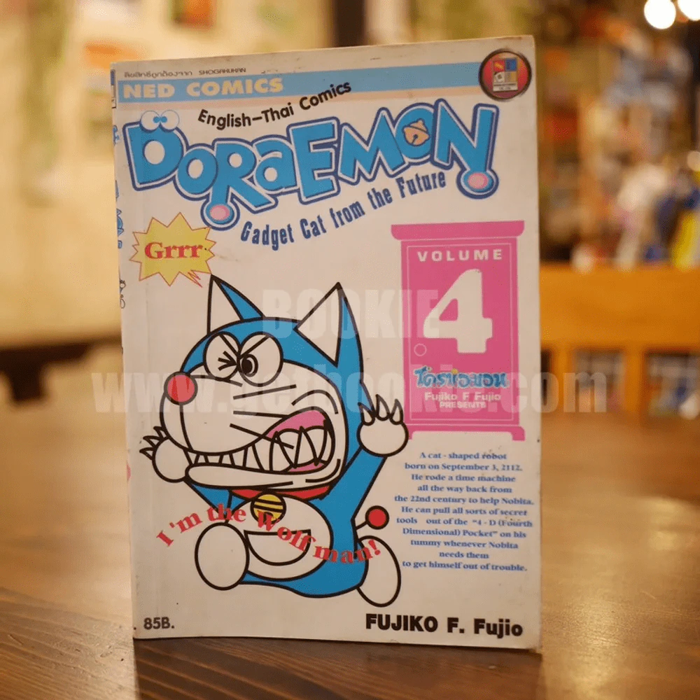 Doraemon โดราเอมอน English-Thai เล่ม 4 (มีคราบน้ำ) รูปที่ 1