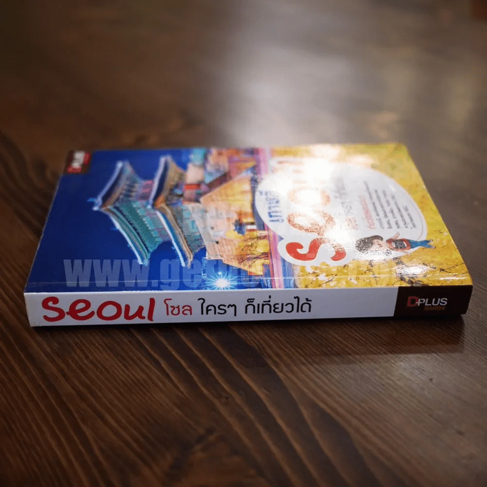 Seoul โซลใครๆก็เที่ยวได้ รูปที่ 2
