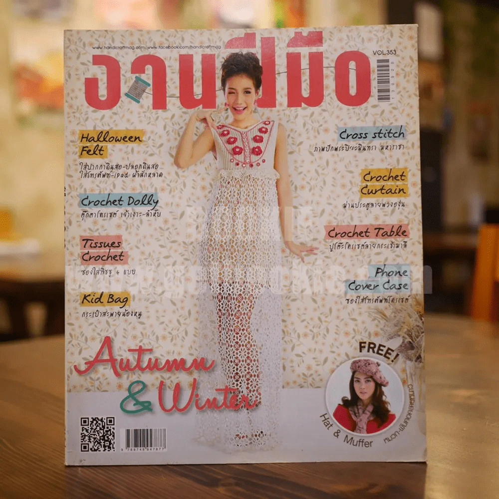 งานฝีมือ 353 October 2013 รูปที่ 1