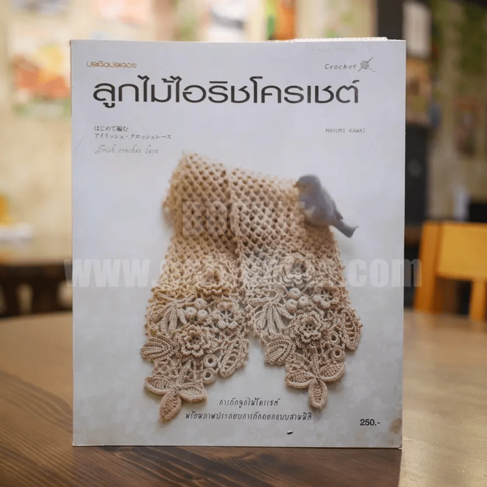 ลูกไม้ไอริชโครเชต์ รูปที่ 1