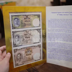 ธนบัตรที่ระลึกเฉลิมพระเกียรติ เนื่องในโอกาสมหามงคลเฉลิมพระชนพรรษา 80 พรรษา 5 ธันวาคม 2550 รูปที่ 2