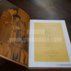 สรรค์สร้างสังคมนวัตกรรม 50 ปี พระจอมเกล้าลาดกระบัง รูปที่ 5