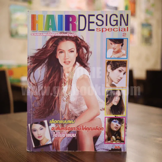 Hair Design Special 2 รวมแบบผมให้คุณเลือกอย่างจุใจ รูปที่ 1