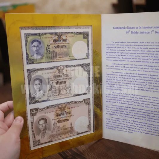 ธนบัตรที่ระลึกเฉลิมพระเกียรติ เนื่องในโอกาสมหามงคลเฉลิมพระชนพรรษา 80 พรรษา 5 ธันวาคม 2550 รูปที่ 2