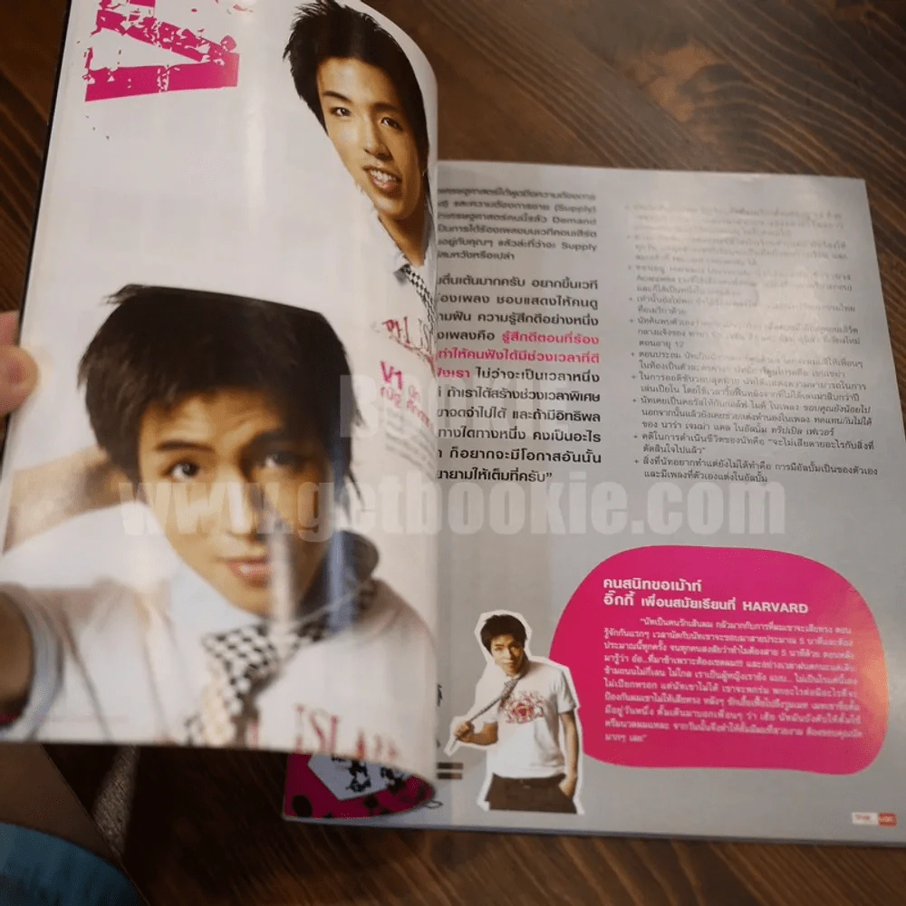 True Academy Fantasia 4 Rhytm รูปที่ 4