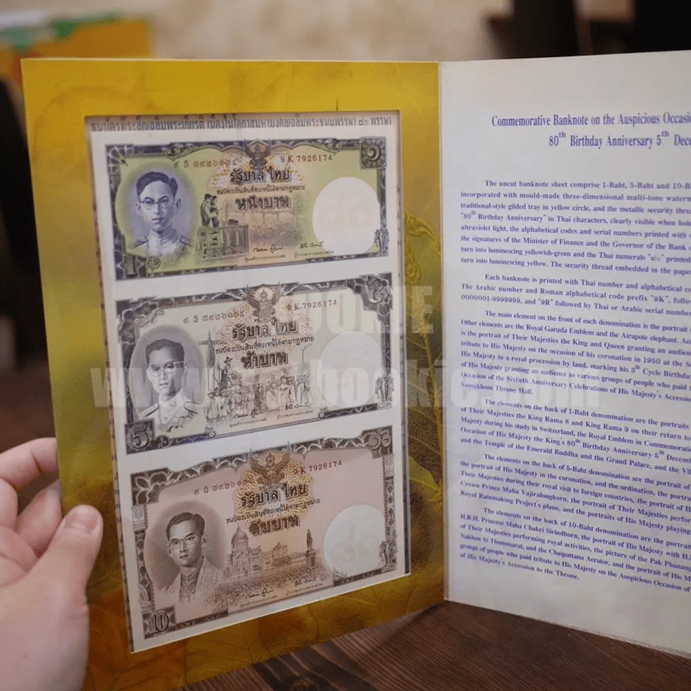 ธนบัตรที่ระลึกเฉลิมพระเกียรติ เนื่องในโอกาสมหามงคลเฉลิมพระชนพรรษา 80 พรรษา 5 ธันวาคม 2550 รูปที่ 2