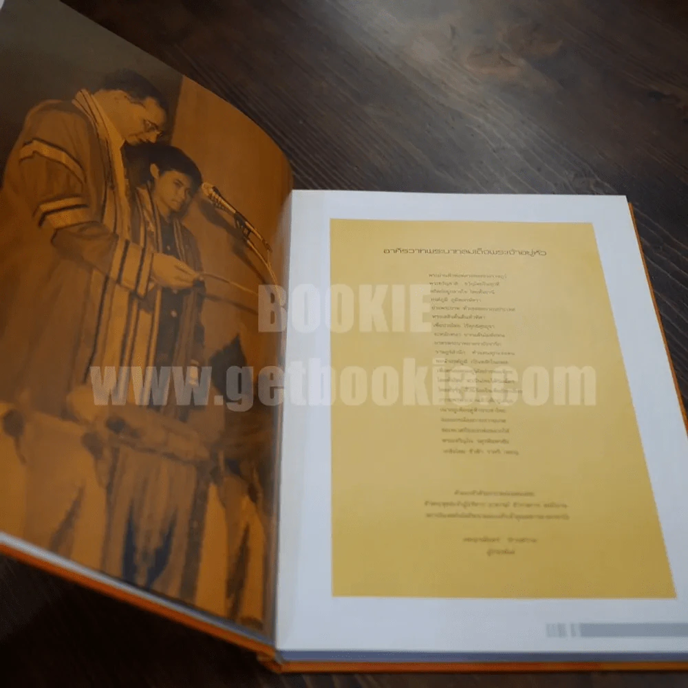 สรรค์สร้างสังคมนวัตกรรม 50 ปี พระจอมเกล้าลาดกระบัง รูปที่ 5