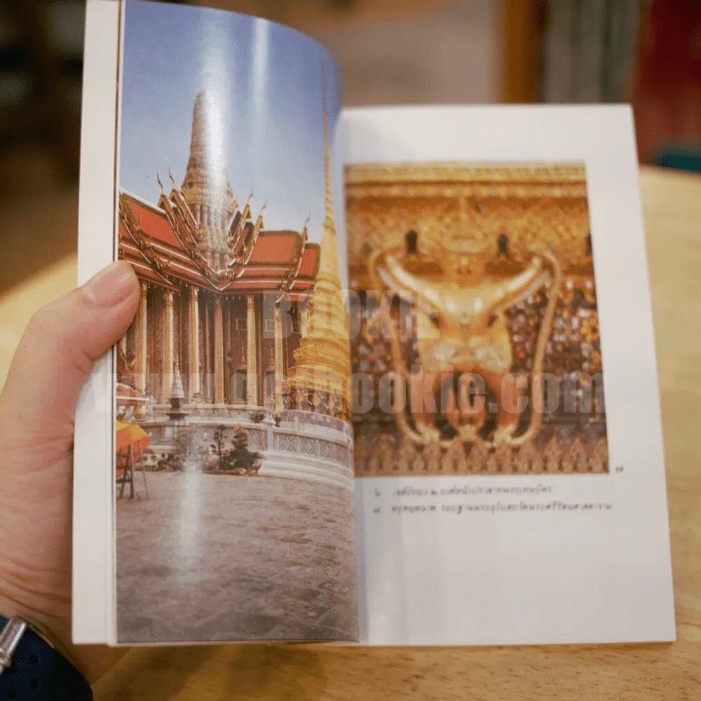 ประวัติวัดพระศรีรัตนศาสดาราม - ศาสตราจารย์ ม.จ.สุภัทรดิศ ดิศกุล รูปที่ 8