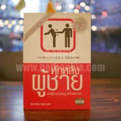 หักหลังผู้ชาย - กิ๊ก กะ จิ๊บ รูปที่ 1