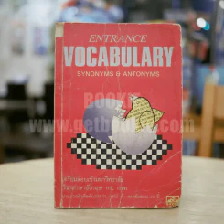 English Vocabulary Synonyms & Antonyms รูปที่ 1