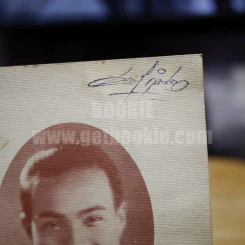 อนุสรณ์งานพระราชทานเพลิงศพ พ.ต.อ.สำราญ สุขเกษม รูปที่ 4